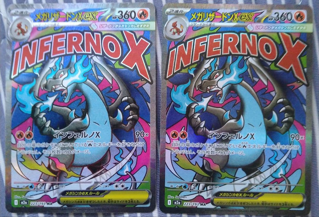 メガリザードンX EX MA 360 HP ポケモンカードメガドリーム