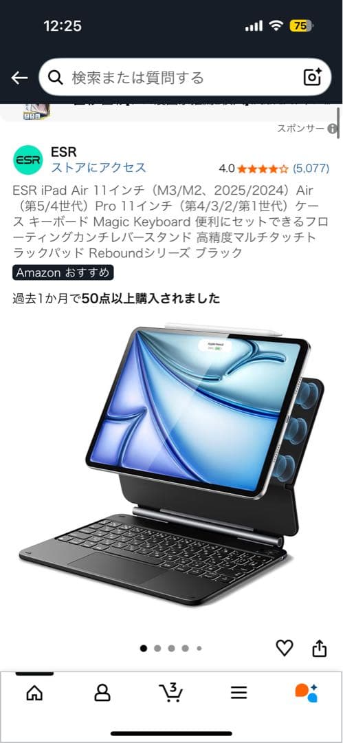 ESR iPad マグネットキーボードケース 360 - ブラック