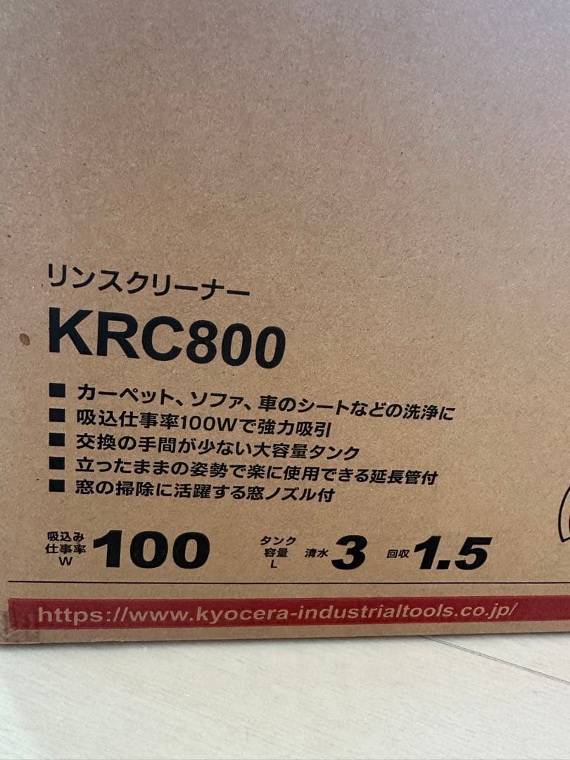 KYOCERA リンスクリーナー ハイパワー