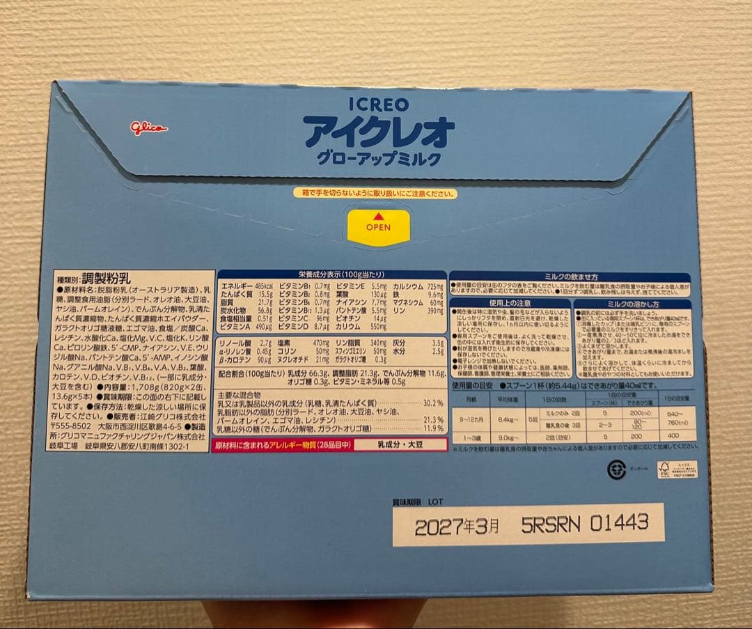 Glico アイクレオ グローアップミルク 6缶セット