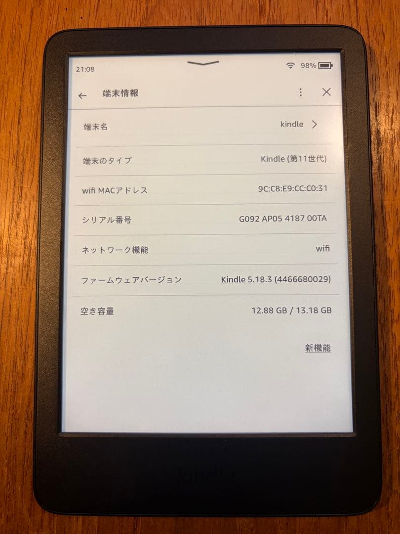 使用極少　kindle 11世代　16GB 広告なし