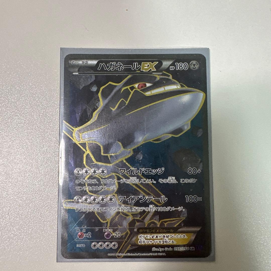 ハガネールEX SR XY11 爆熱の闘士 056/054