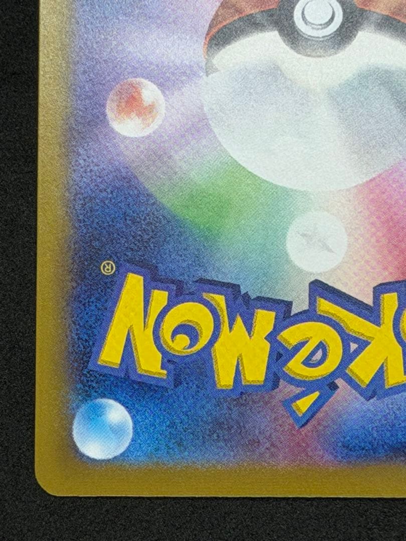 テラスタルフェスex ブラッキーex sar