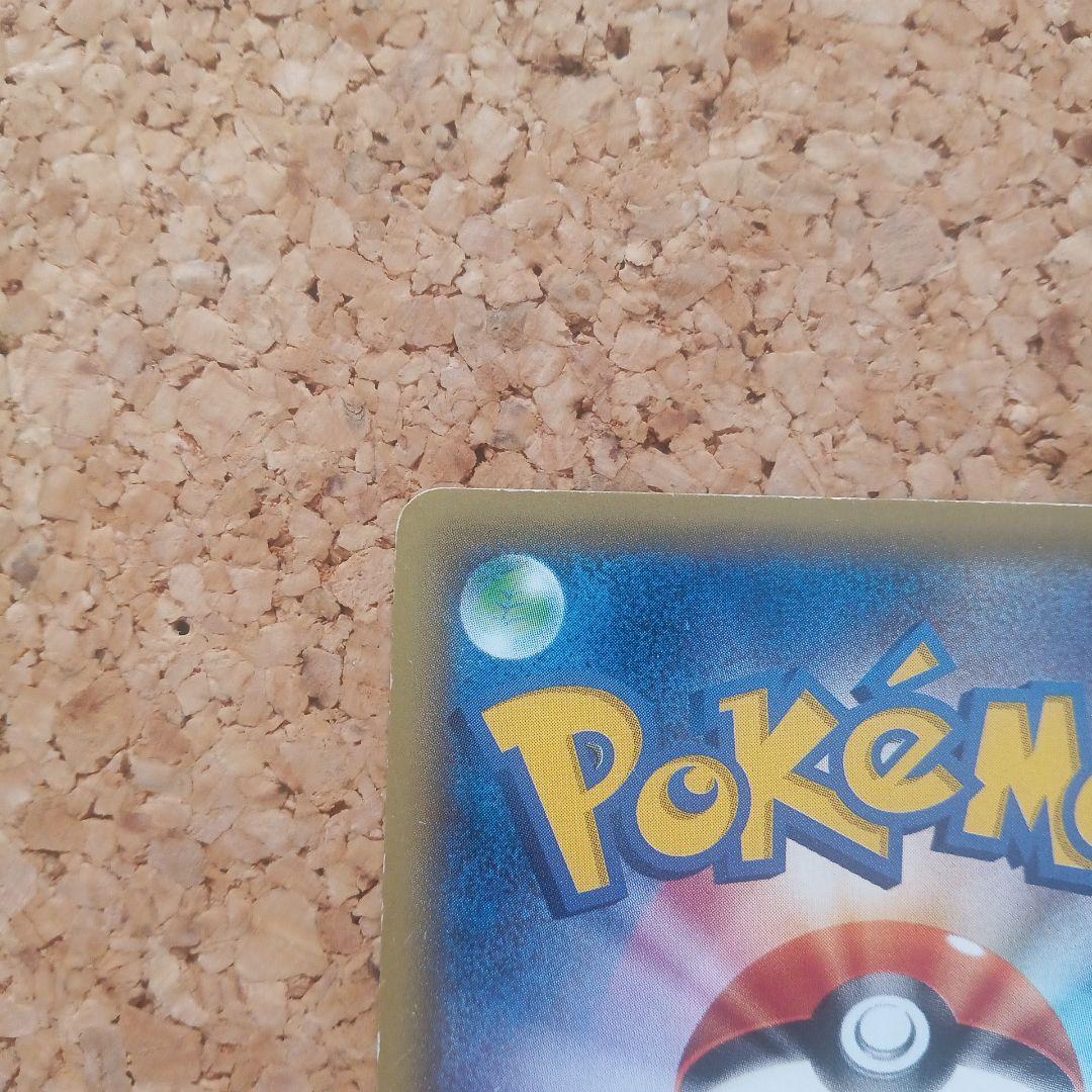 d*7様 MギャラドスEX SR XY9 破天の怒り 082/080