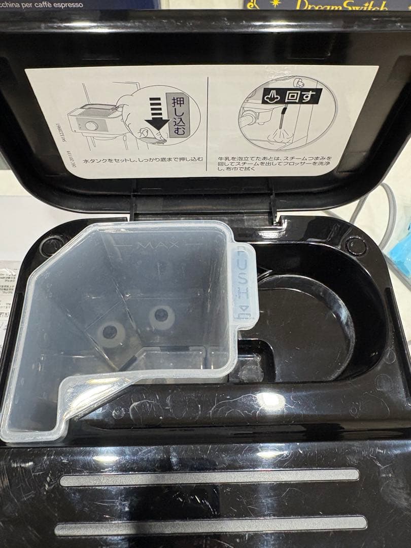 デロンギスティローザ