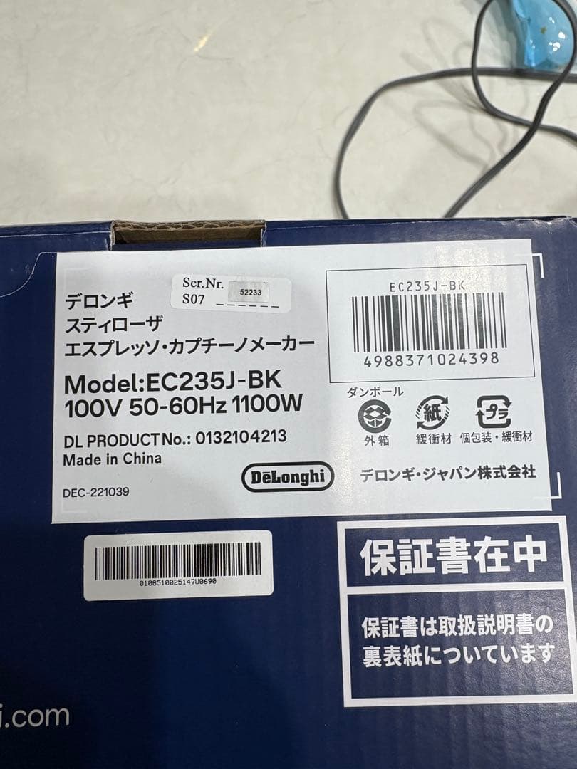 デロンギスティローザ