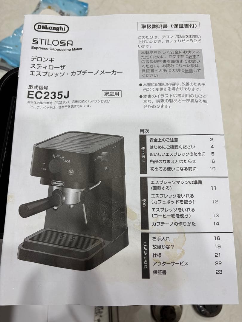 デロンギスティローザ