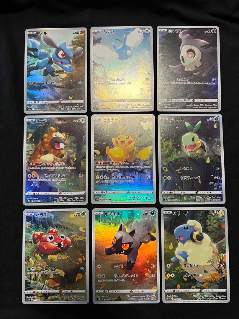 AR9枚セット vstarユニバース