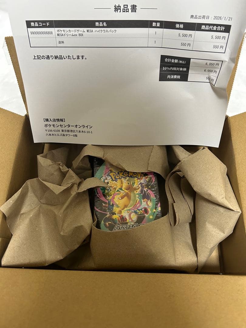 ポケモンカードゲーム MEGAドリームex BOX シュリンク付き