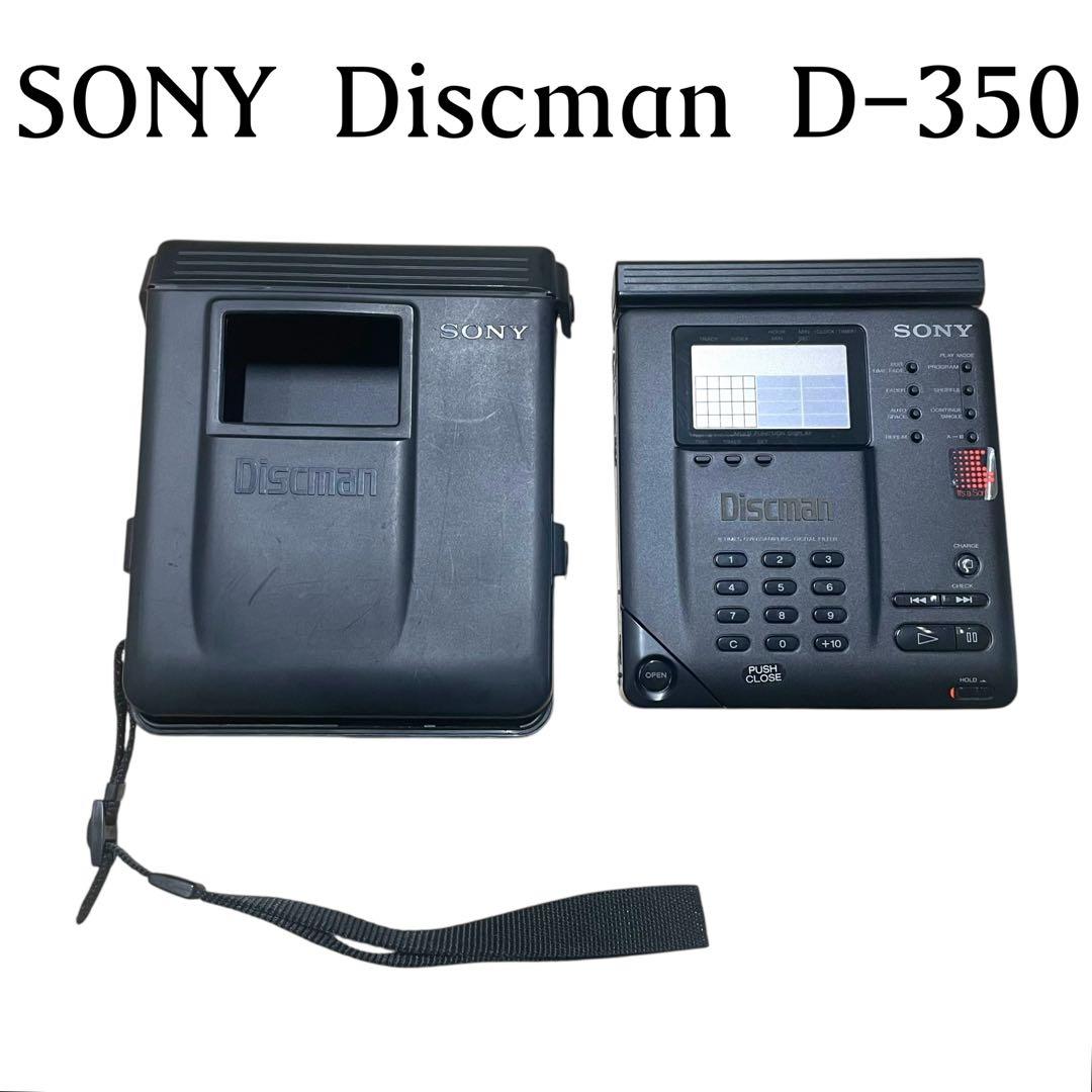 ✨美品✨ケース付 SONY Discman D-350 ポータブルCDプレーヤー