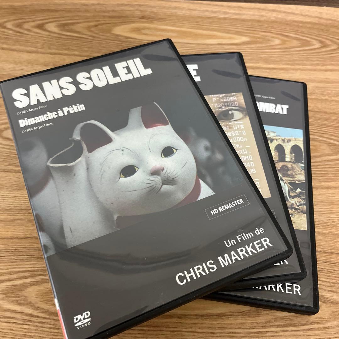 クリス・マルケル DVD3枚セット　廃盤