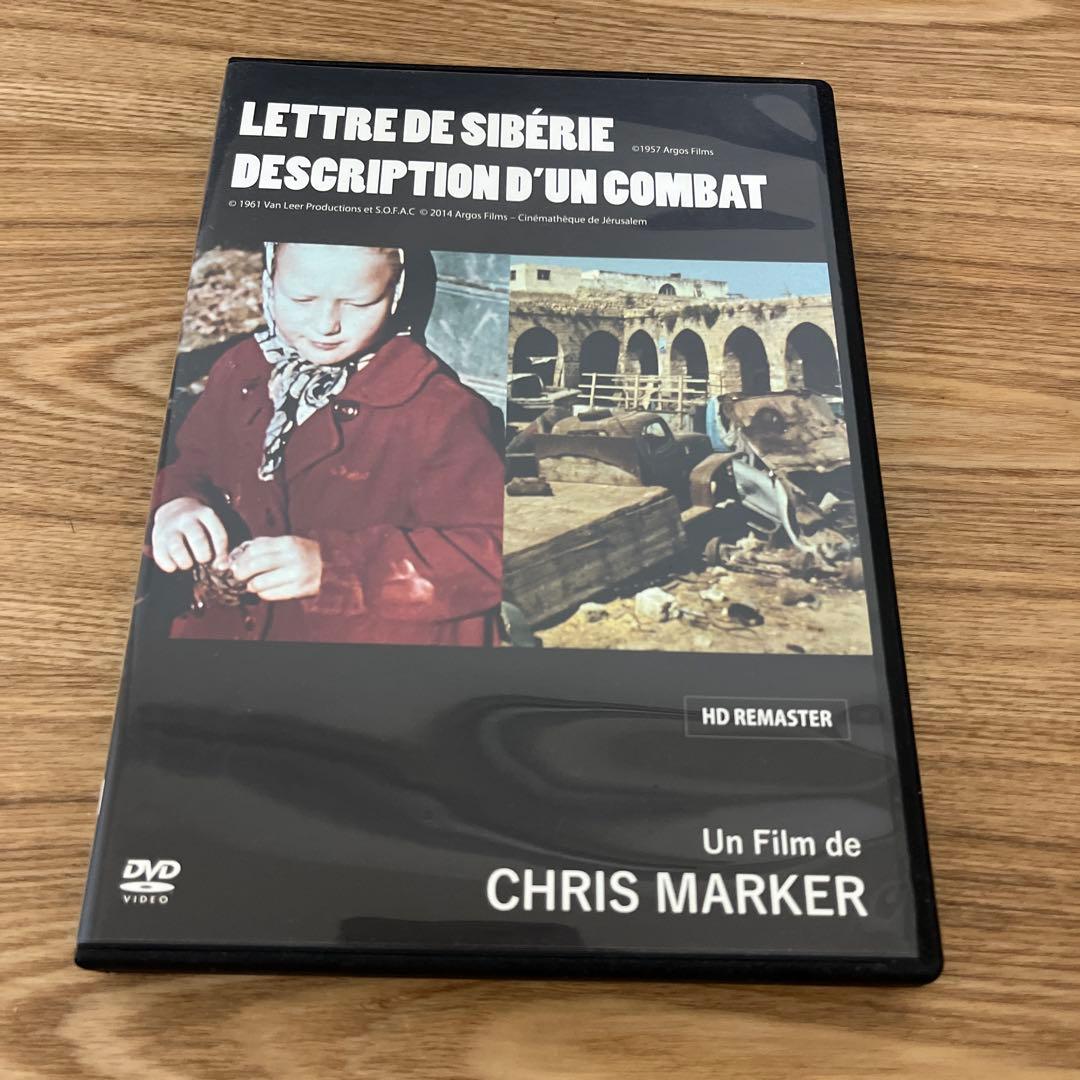 クリス・マルケル DVD3枚セット　廃盤
