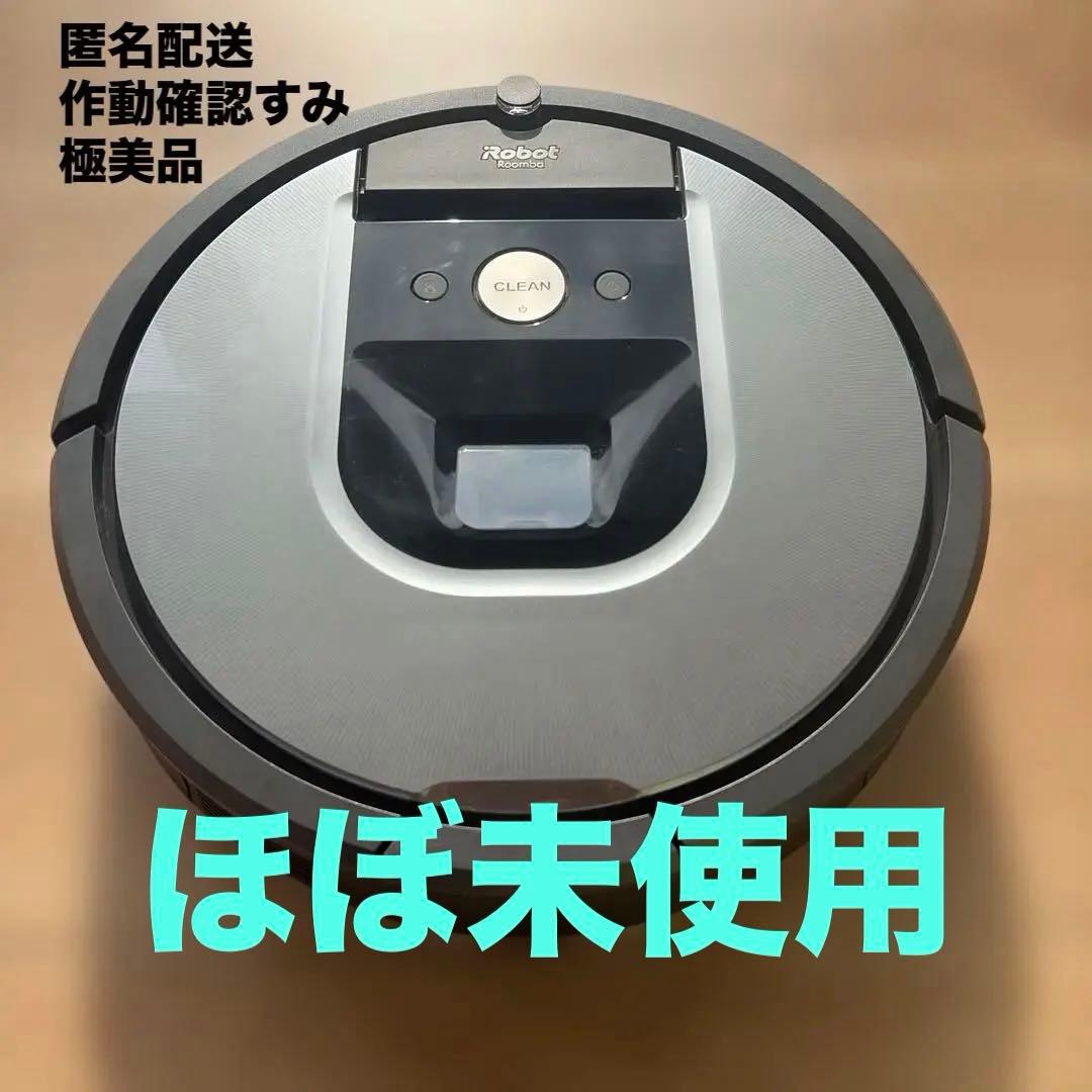 ルンバ　iRobot Roomba ロボット掃除機本体セット