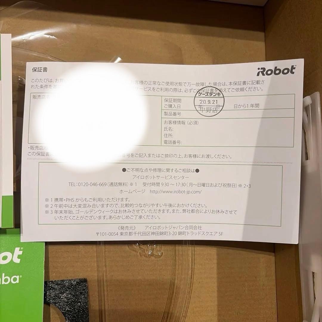 ルンバ　iRobot Roomba ロボット掃除機本体セット