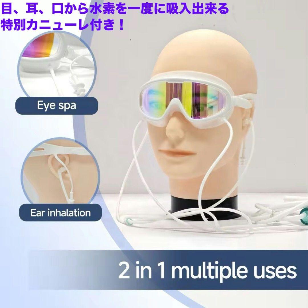 【新品1年保証付】 水素吸入器1200ml医療レベルグレード 特別カニューレ付き