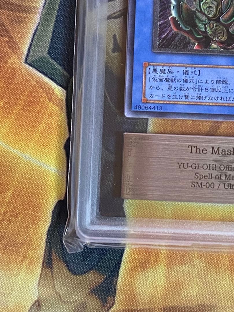 ハ*ト様 仮面魔獣マスクド・ヘルレイザー　レリーフ　ARS9