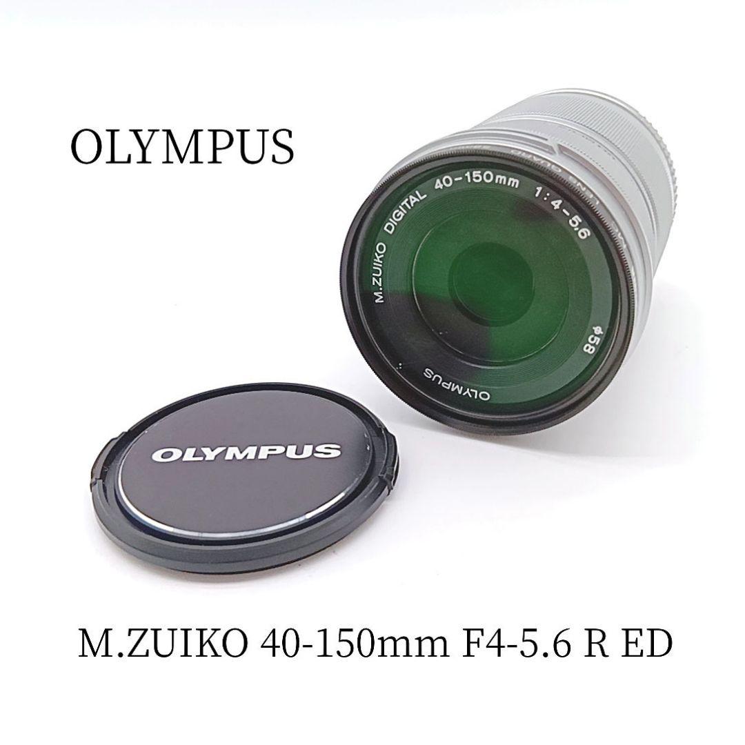 OLYMPUS M.ZUIKO 40-150mm F4-5.6 R ED レンズ