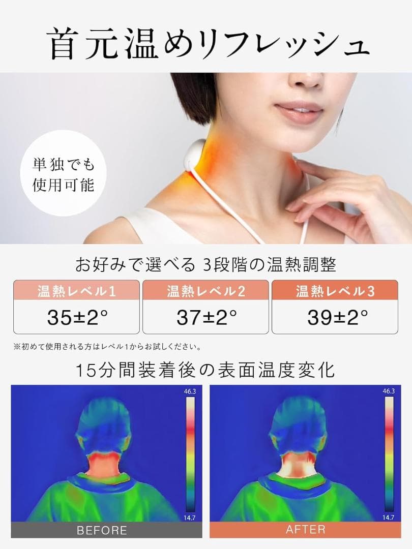 NIPLUX NECK RELAX LOOP 首 肩 EMS 温熱 ネックケア
