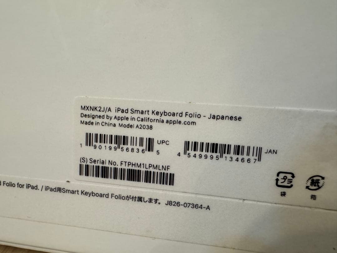 極美品 Apple Smart Keyboard Folio 11インチ 純正品