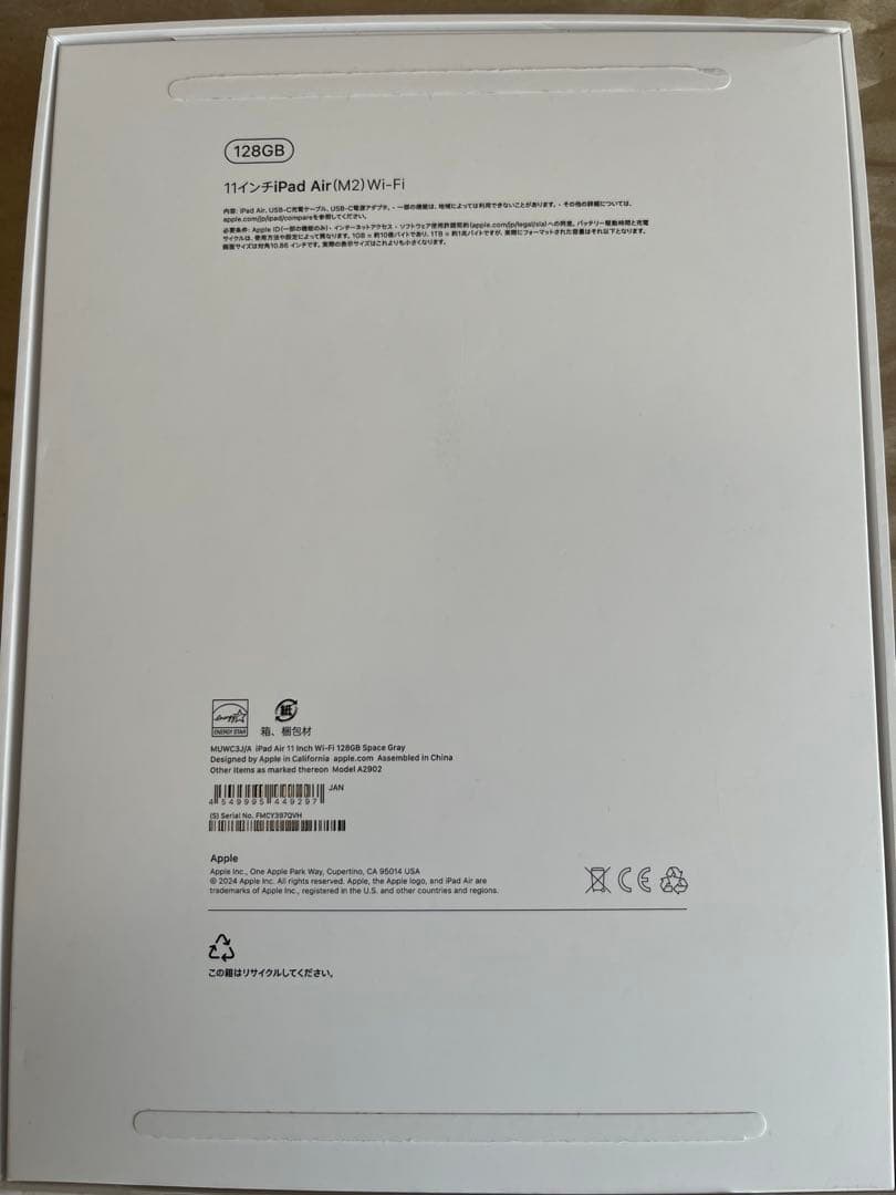 iPad Air M2 11インチ Wi-Fi 128GB