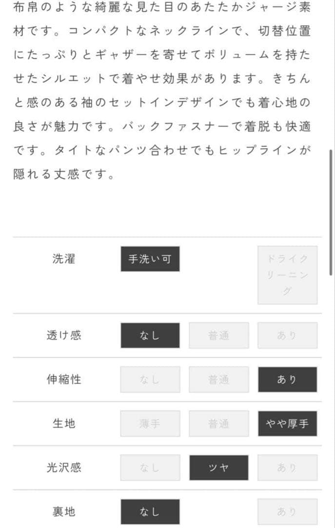 美品　yori ぬくぬくギャザーブラウス Black36