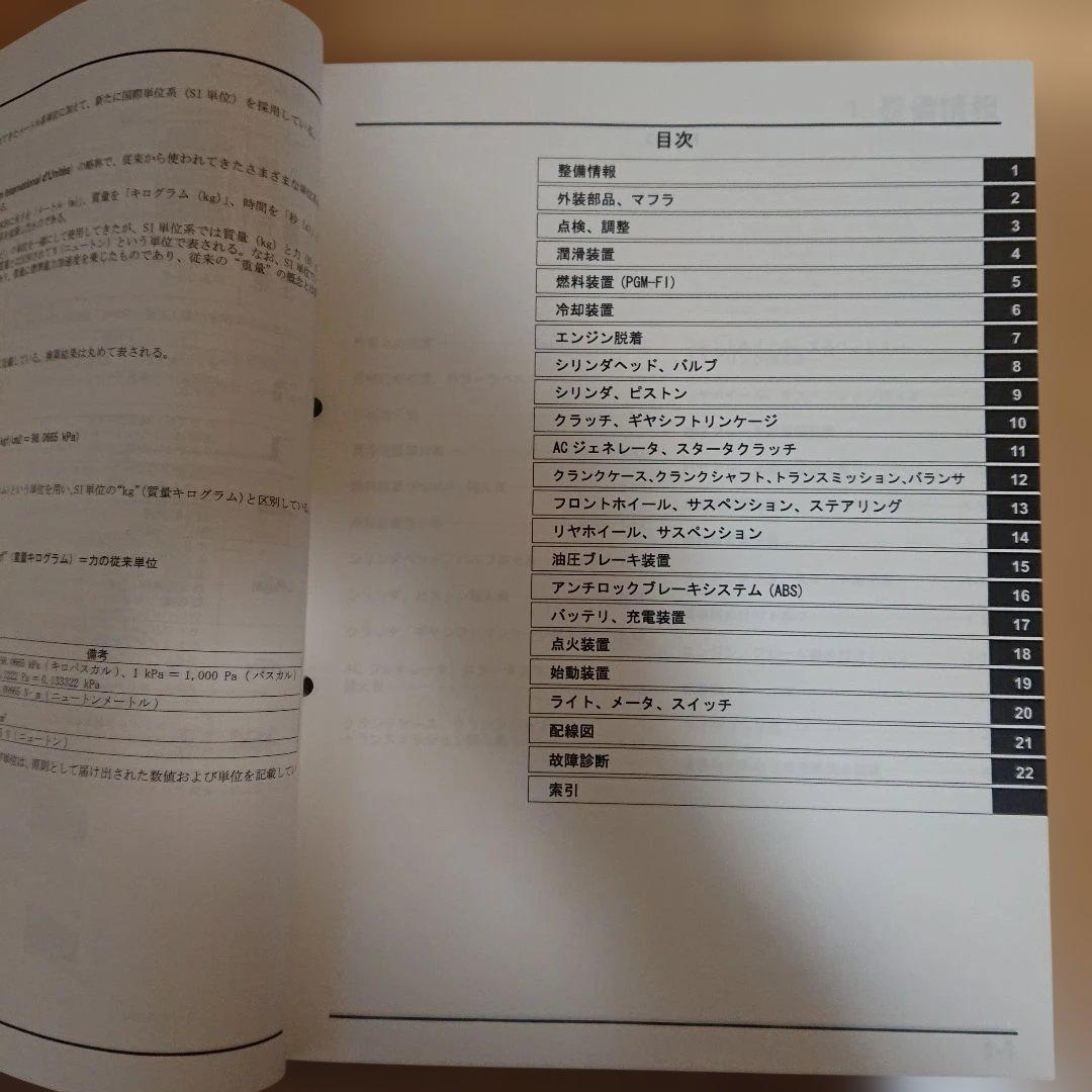 CBR250R(MC41) サービスマニュアル &パーツリスト セット