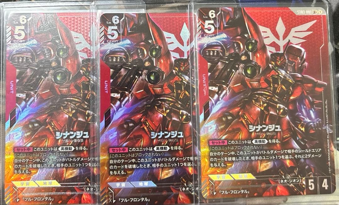 シナンジュ　パラレル　3枚　ガンダムカードゲーム