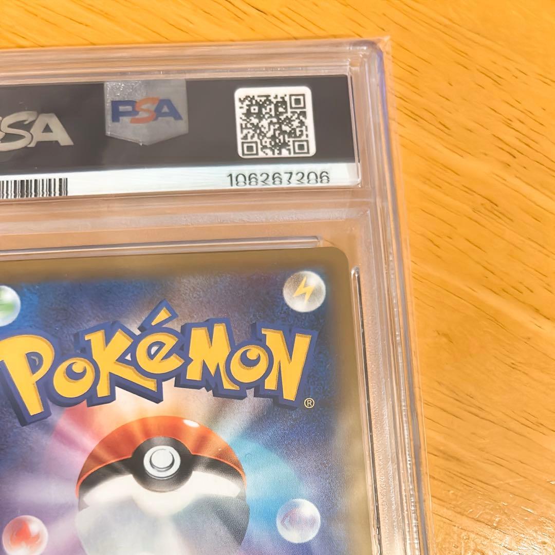 PSA10 ミュウツーEX プロモカードパック 25th ANNIVERSARY