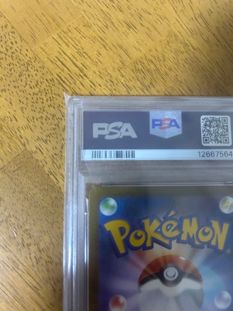 PSA10 リザードンex SR SV2a ポケモンカード151 185/165