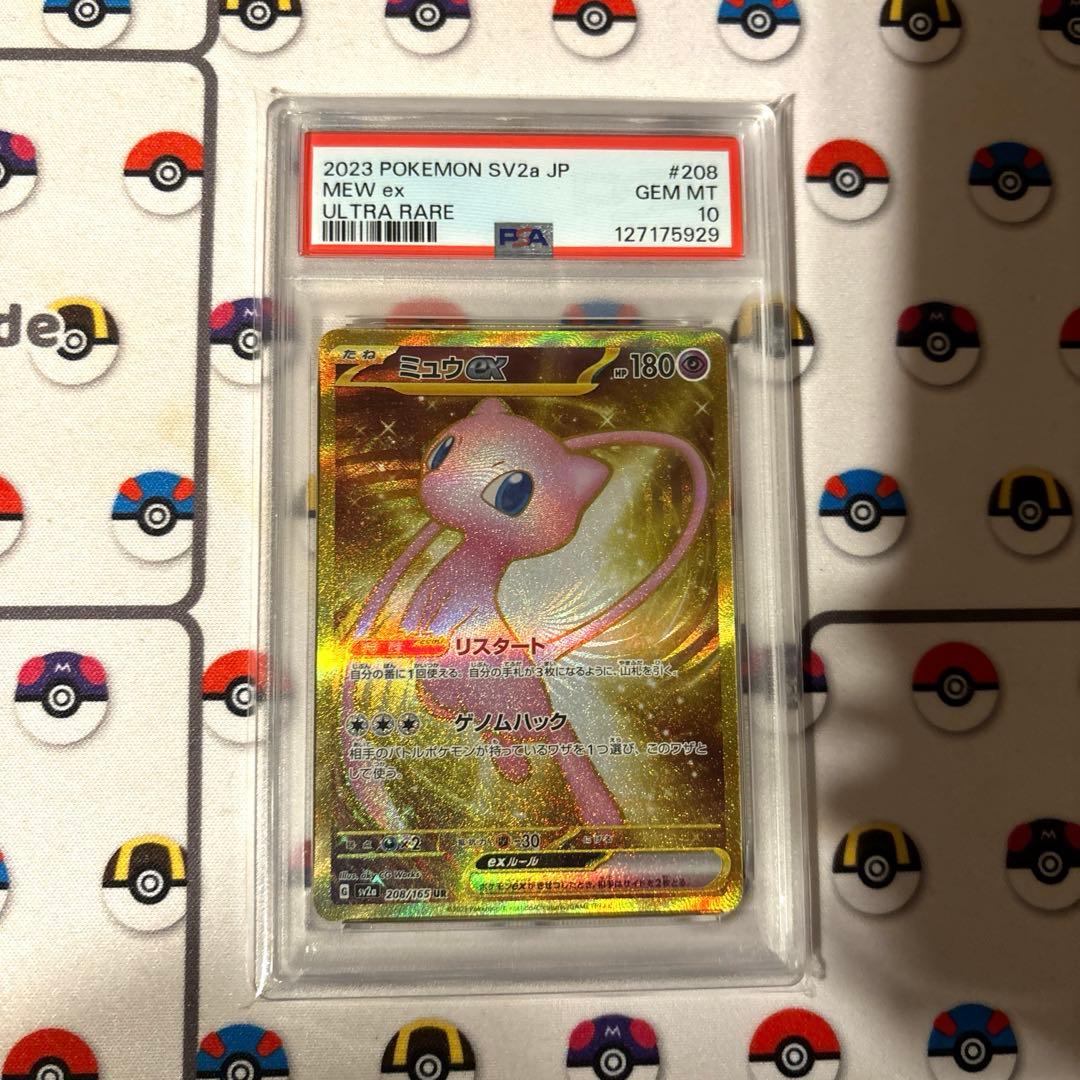 【PSA10】ミュウex UR