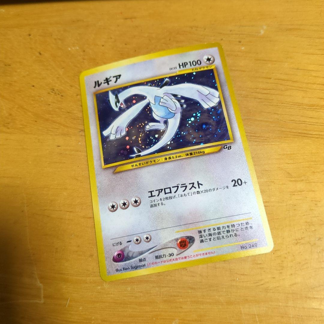 P*p様 ポケモンカード 旧裏 ルギア LV.55 GB プロモ 渦巻