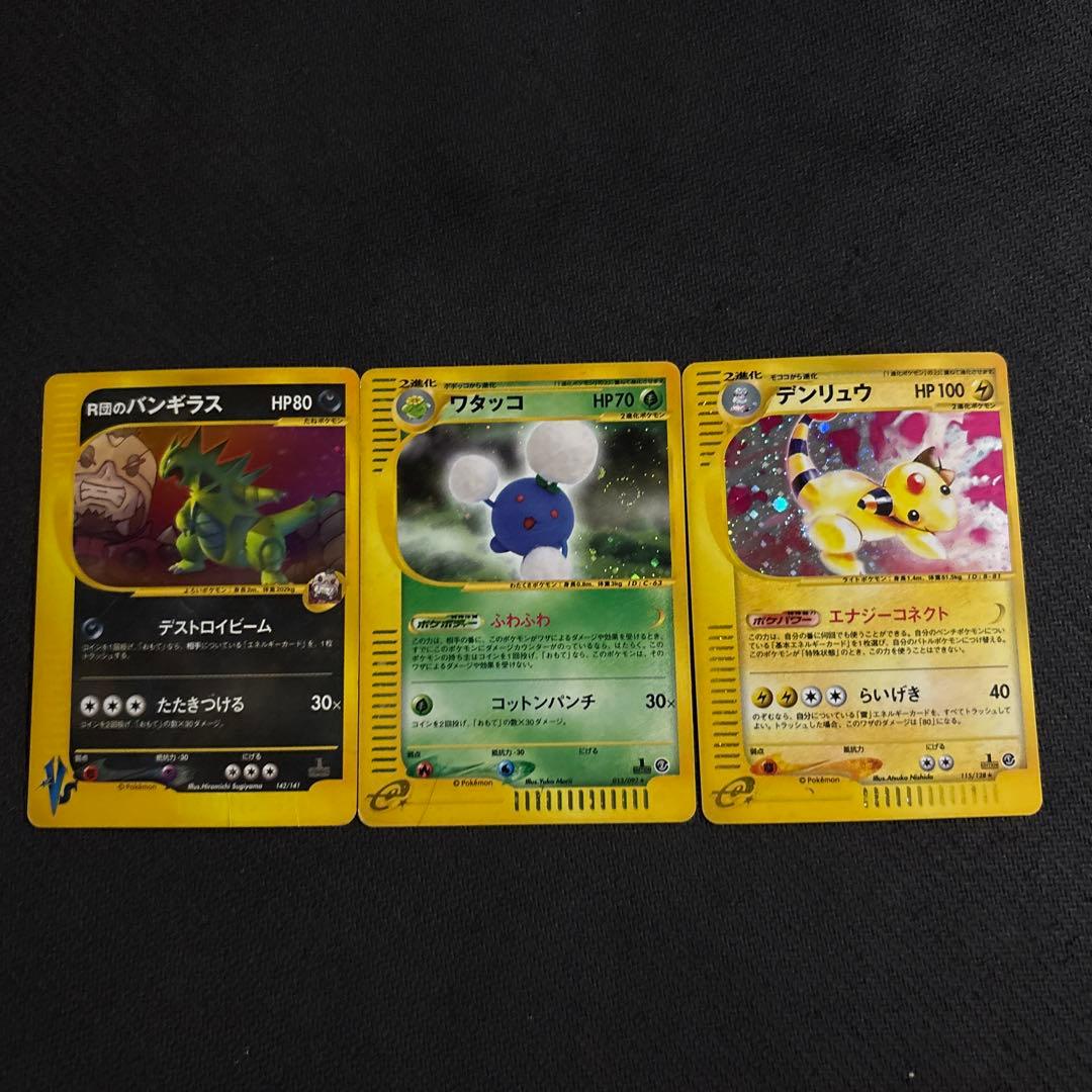 ポケモンカード e vs キラ まとめ