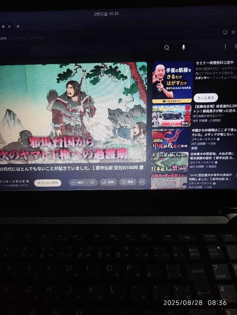 その他ノートPC本体 Ubuntu 24.04 LTS TOSHIBA dynabook