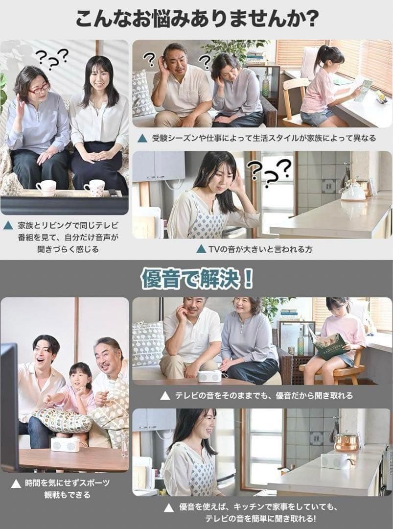 手元スピーカー テレビ 優音 Youon お手元スピーカー