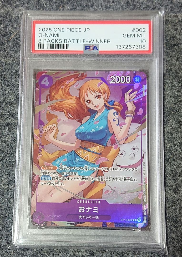 おナミ psa10 8パック プロモ ワンピースカード ナミ