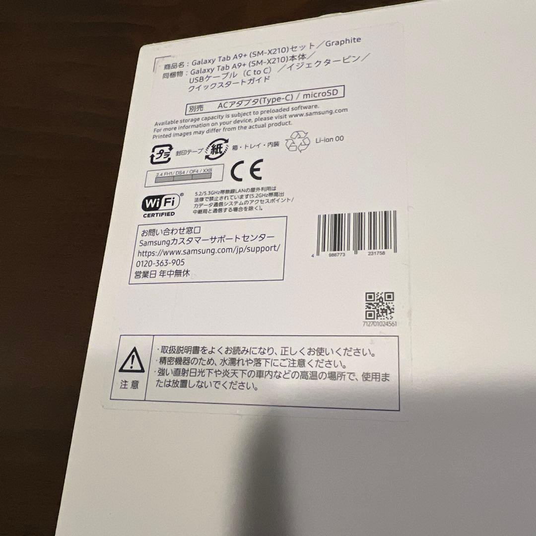 Galaxy Tab A9+ グラファイト 新品未開封