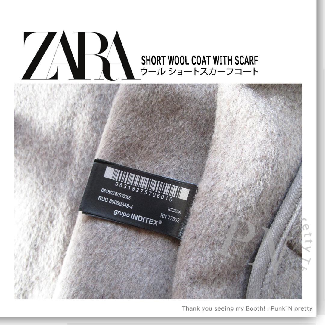 タグ付き 新品 ZARA ウール ショートスカーフコート XS ミンク