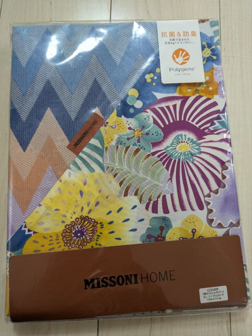 MISSONIミッソーニ　掛けふとんカバー　シングルロング　パパーベリ　ブルー