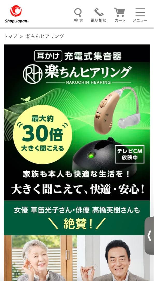 D*！様 【未使用品】楽ちんヒアリング SK-05 片耳ケースセット(BG)