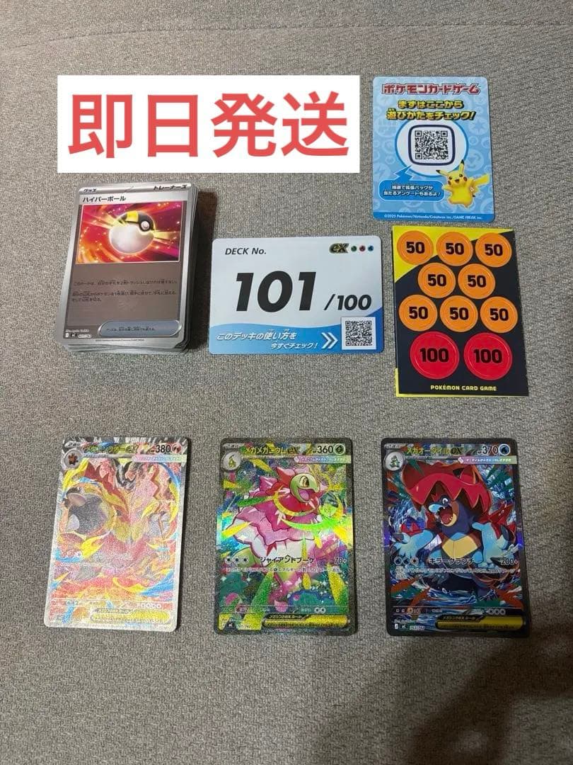 スタートデッキ100バトルコレクション 101番