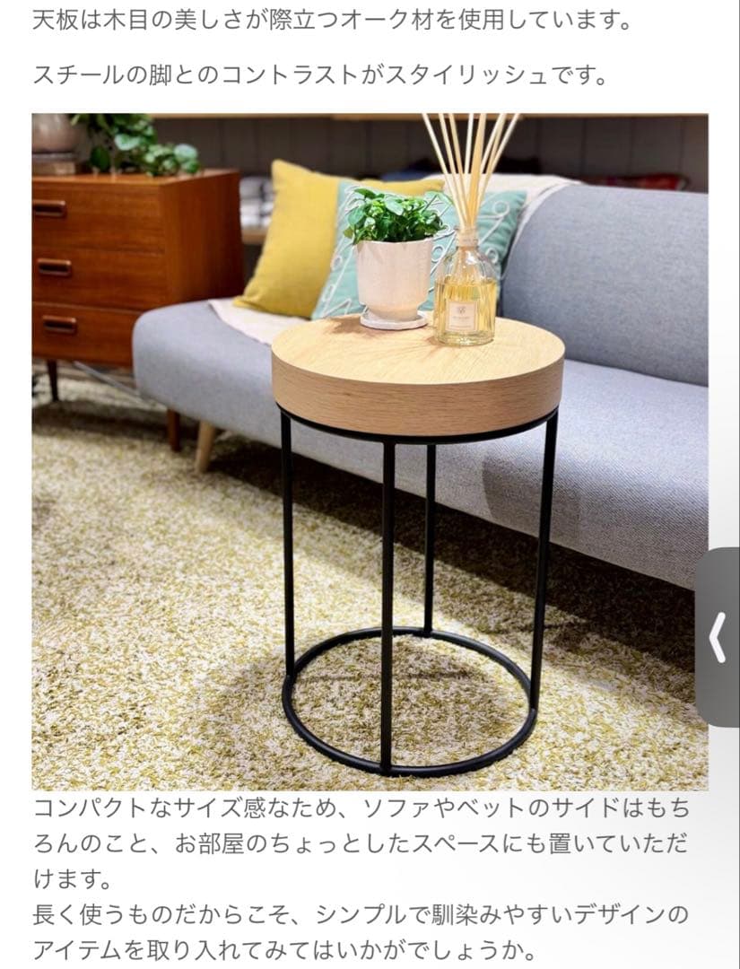 【IDÉE】DIVANCO SIDE TABLE Oak サイドテーブル 無印