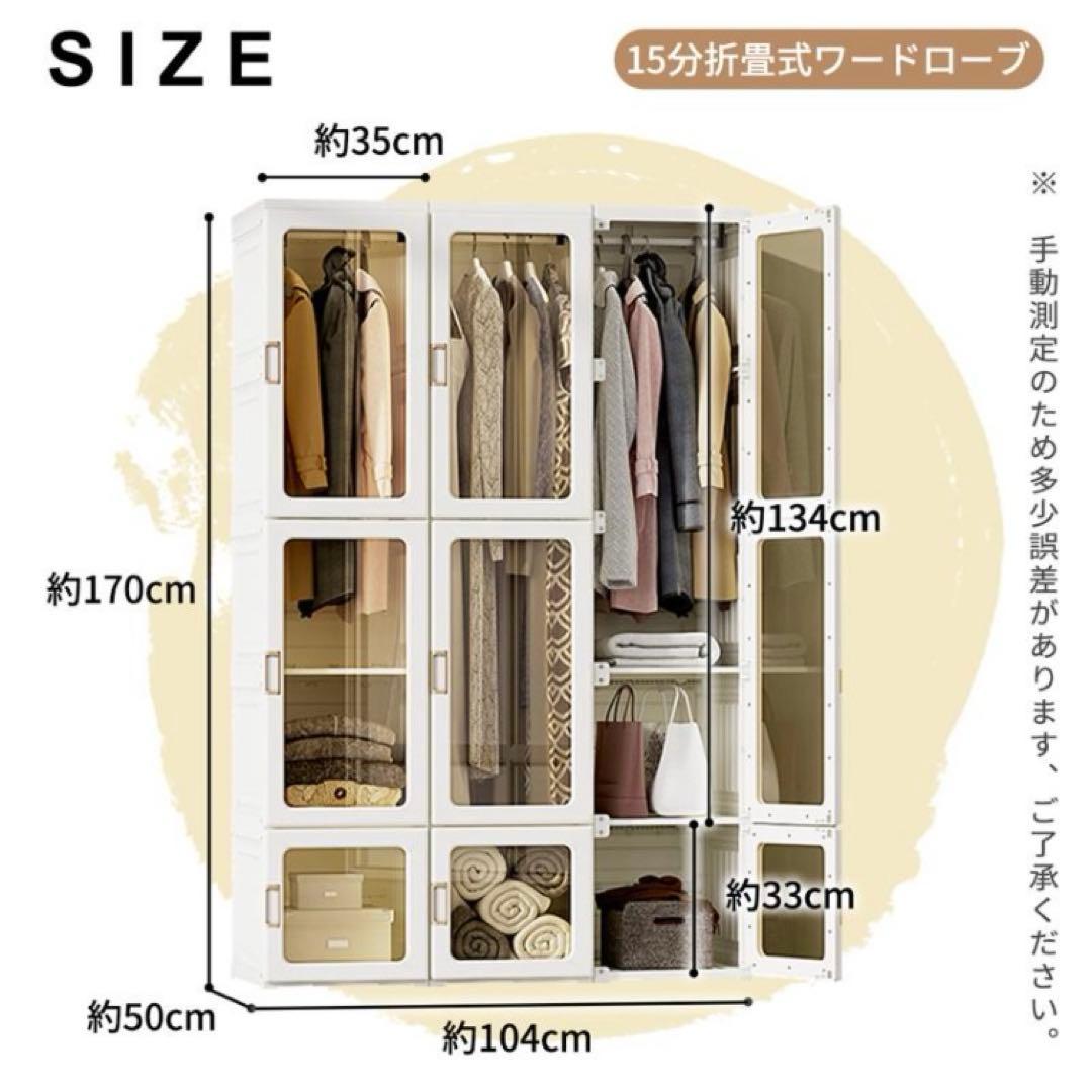 RAKU 折り畳み式ワードローブ クローゼット