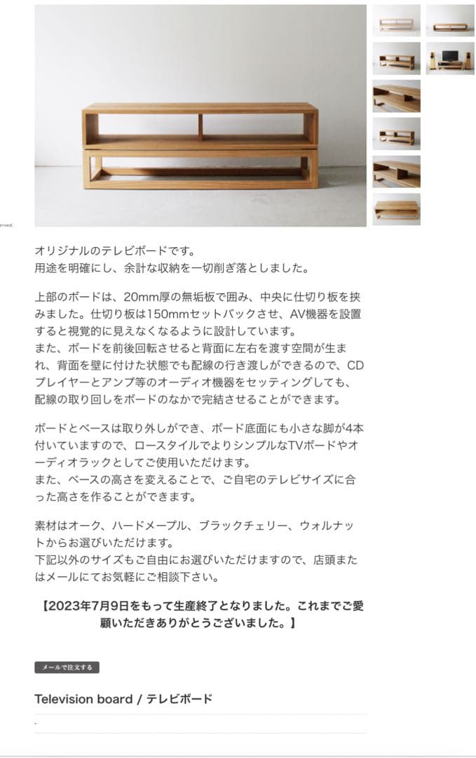 白金台building Television board 廃盤 希少