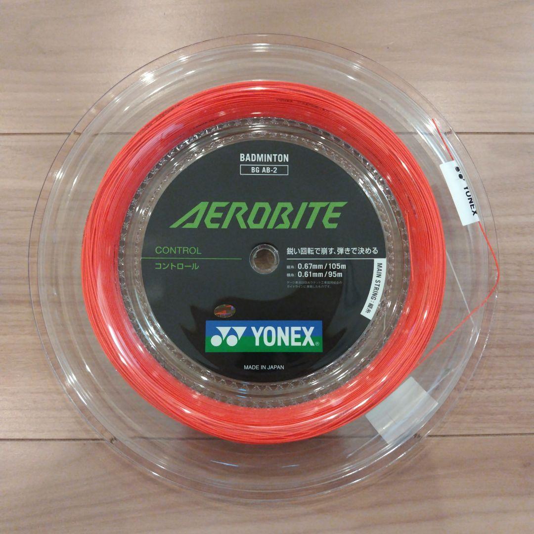 YONEX　ロールガット　200m エアロバイト　赤白