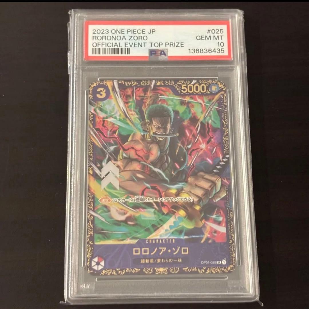 PSA10 フラシゾロ　フラッグシップ　ロロノア・ゾロ　プロモ OP01-025