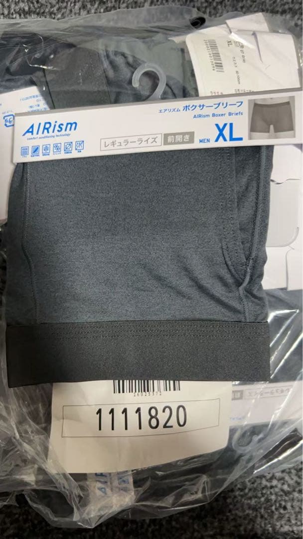 AIRism ボクサーパンツ XL・L・黒・グレー・青
