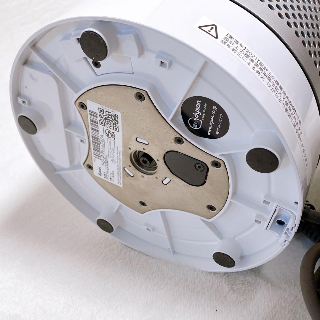 美品　Dyson PureCool TP00　空気清浄機能付ファン　2021年製