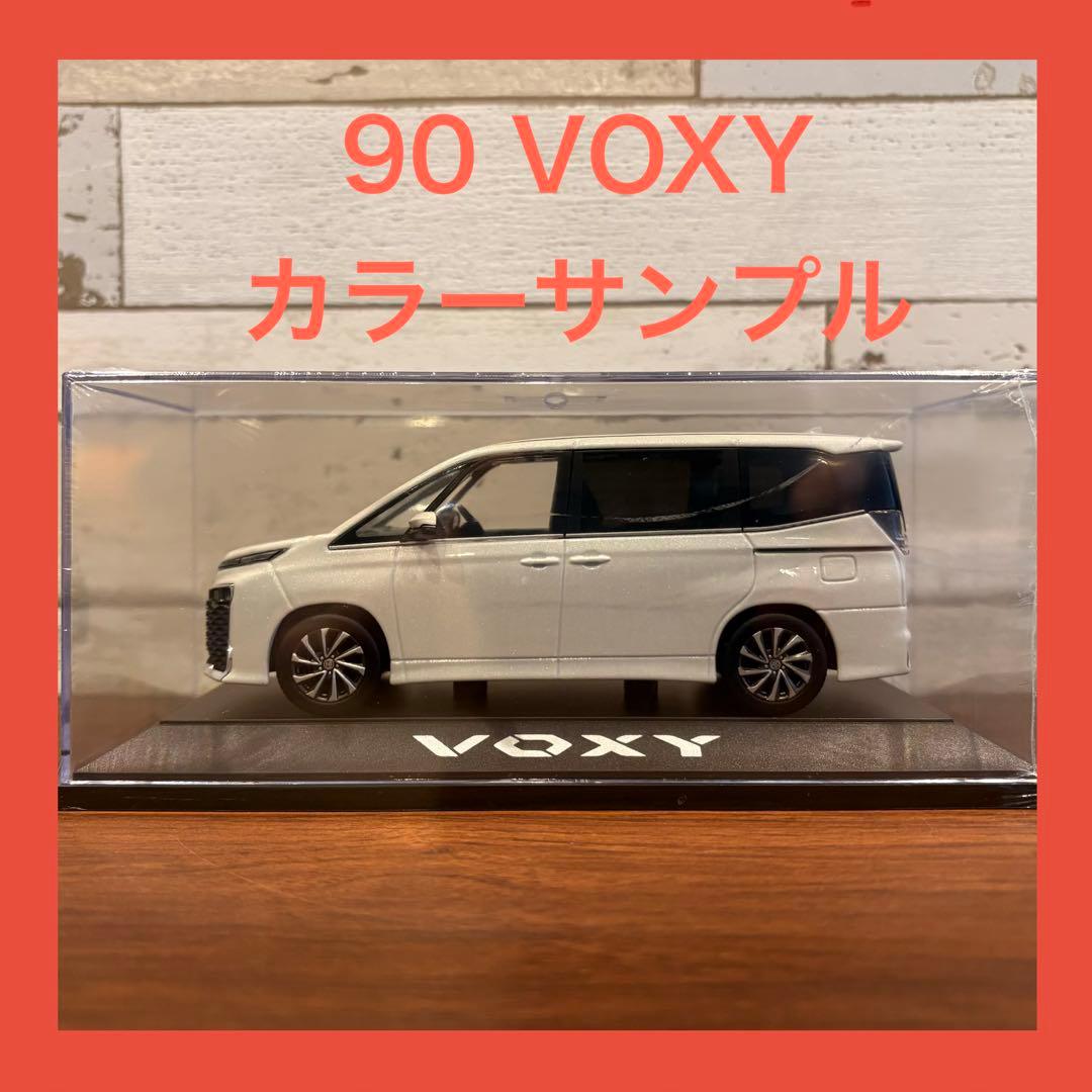 トヨタ 90型 ヴォクシー カラーサンプル ホワイト