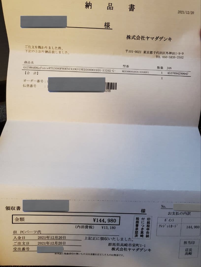 箱有・動作確認済GAINWARD PHOENIX GEFORCE RTX3080