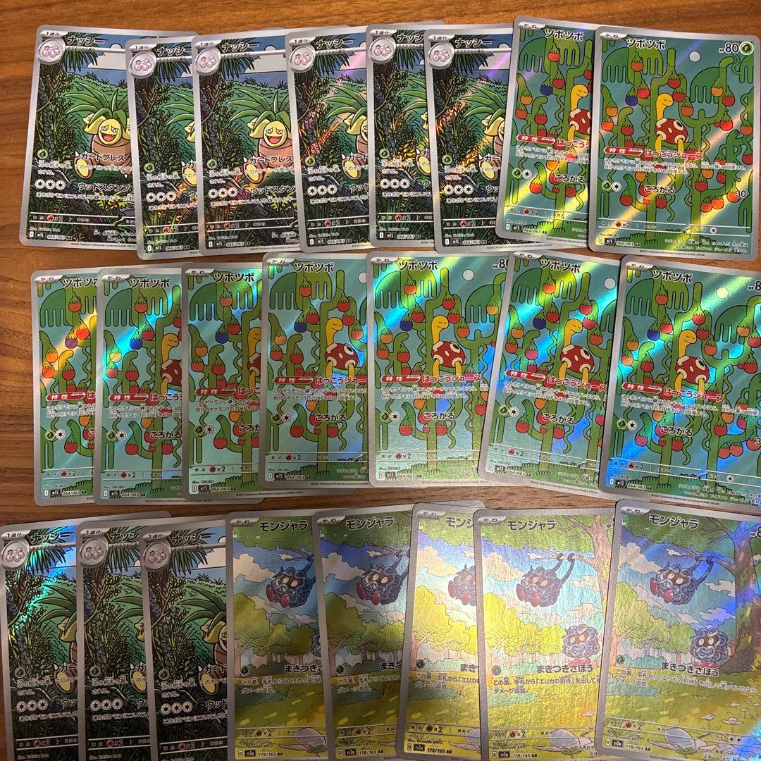 ポケカ ar まとめ売り